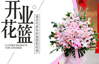 河北沧州黄骅市常郭镇李子札村花篮配送